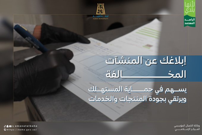 Your Reporting Raises Service & Product Quality